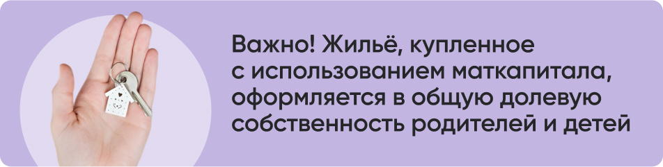 Важно! Жильё купленное.jpg Важно! Жильё купленное.jpg